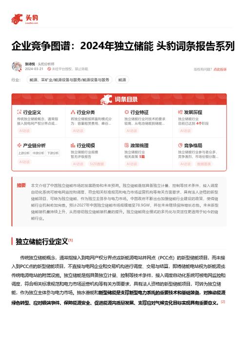 今日科普一下！澳门金牛版免费资料网下载,百科词条爱好_2024最新更新