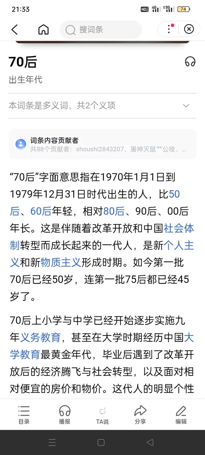 今日科普一下！2024年六澳门开奖结果出来,百科词条爱好_2024最新更新