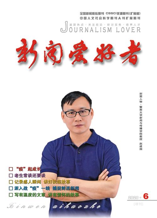 今日科普一下！新体育发表期刊,百科词条爱好_2024最新更新