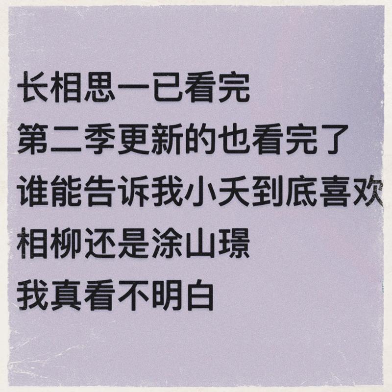 今日科普一下！长相思高清在线观看免费完整版,百科词条爱好_2024最新更新