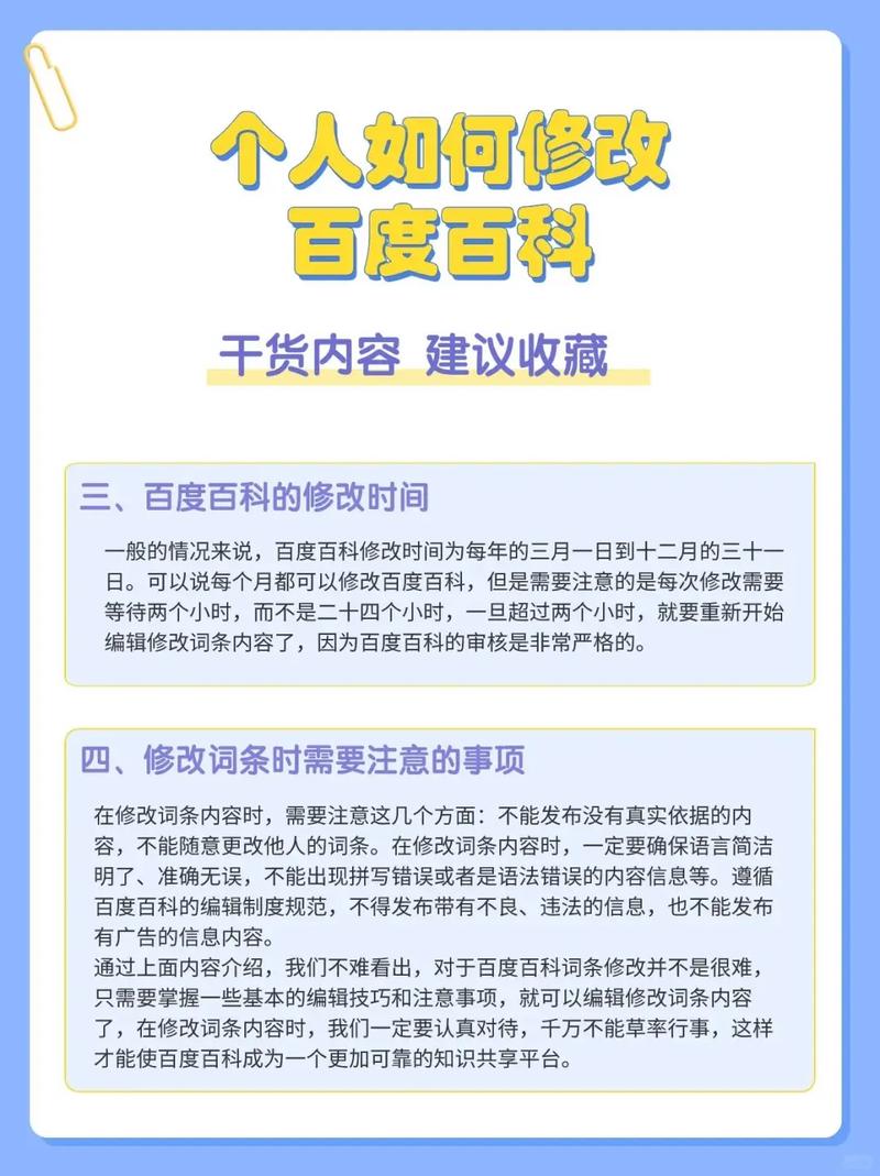 今日科普一下！澳门一肖一码一必中一肖精华区,百科词条爱好_2024最新更新