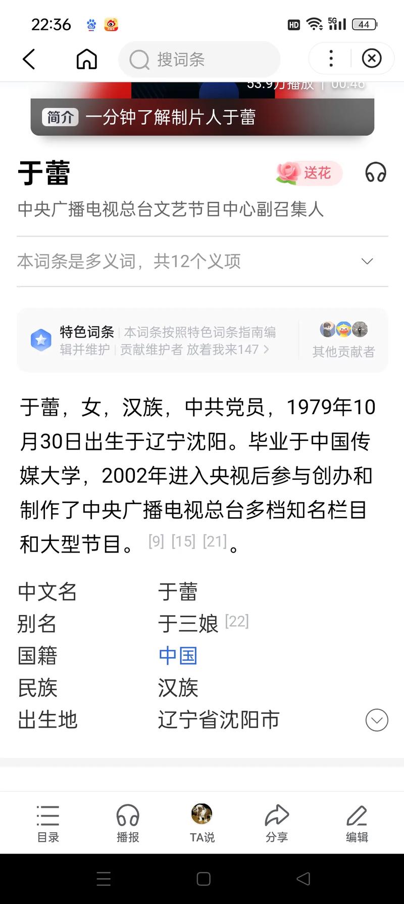 今日科普一下！植物学家的女儿,百科词条爱好_2024最新更新