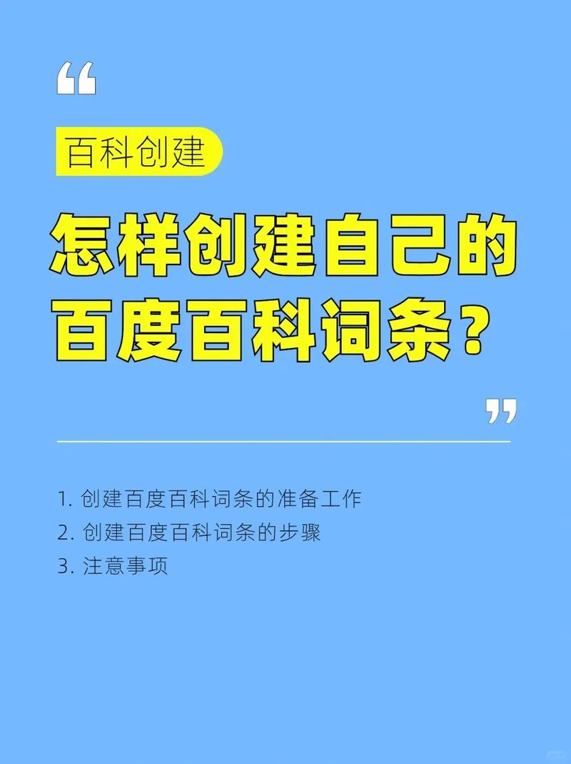 今日科普一下！澳门王中王资料网,百科词条爱好_2024最新更新